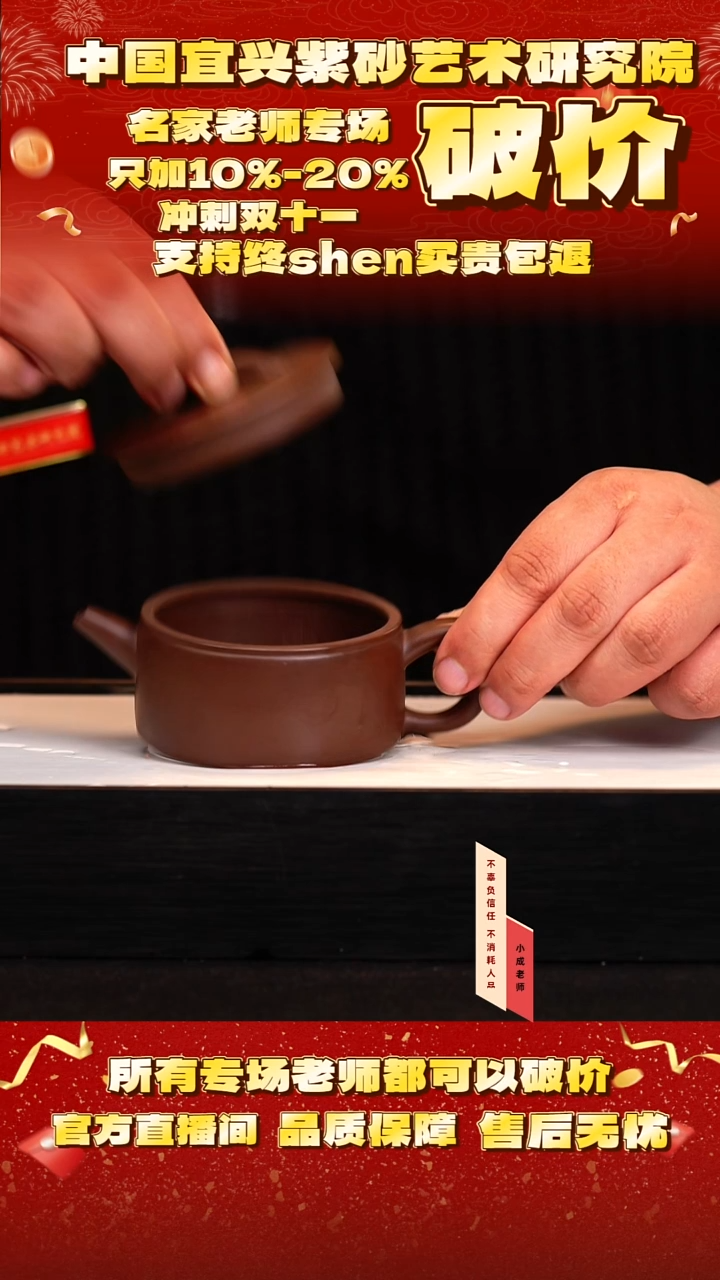 茶壶紫砂14号   85底槽清   200c