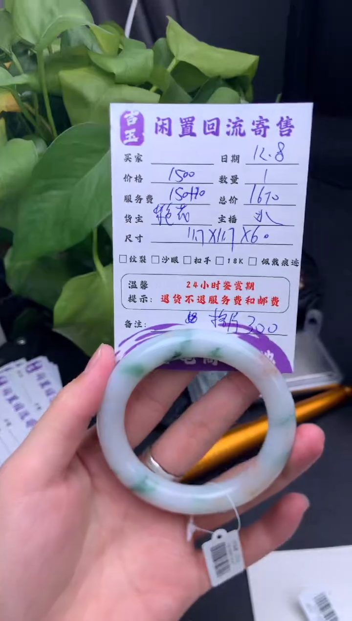 未镶嵌手镯翡翠?***?手镯