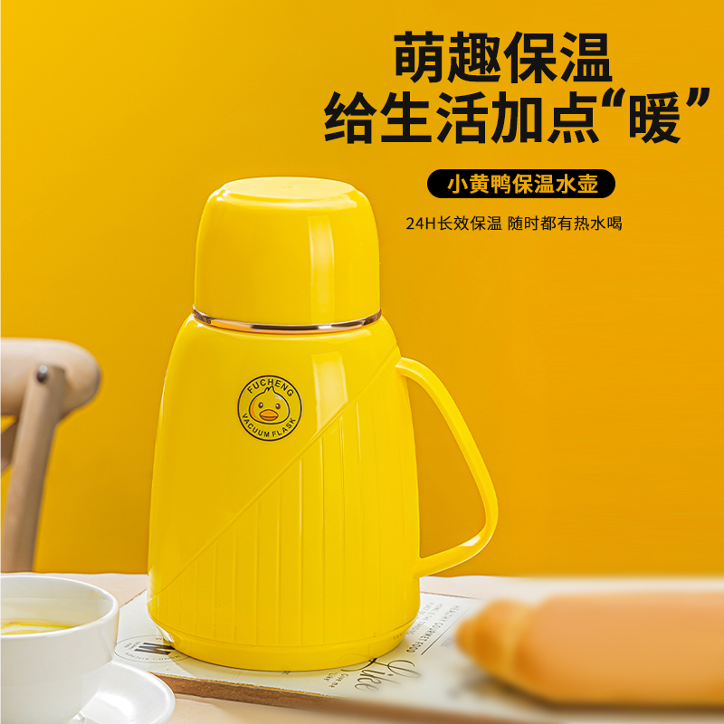 【福呈】家用小黄鸭1.0L新款暖瓶大容量保温壶车载居家学生宿舍