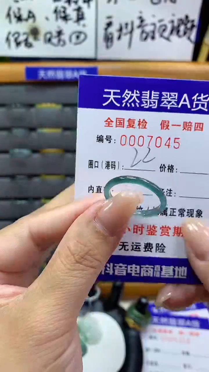 【闪购商品】翡翠戒指未镶嵌7045天然翡翠A货