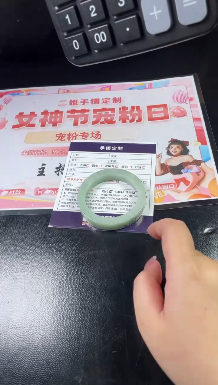 【闪购商品】定制翡翠手镯未镶嵌SZWJFC01DZS