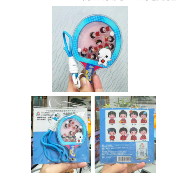 【官方正品】十五全运会乒乓球摇摇乐挂件全运贴贴乐