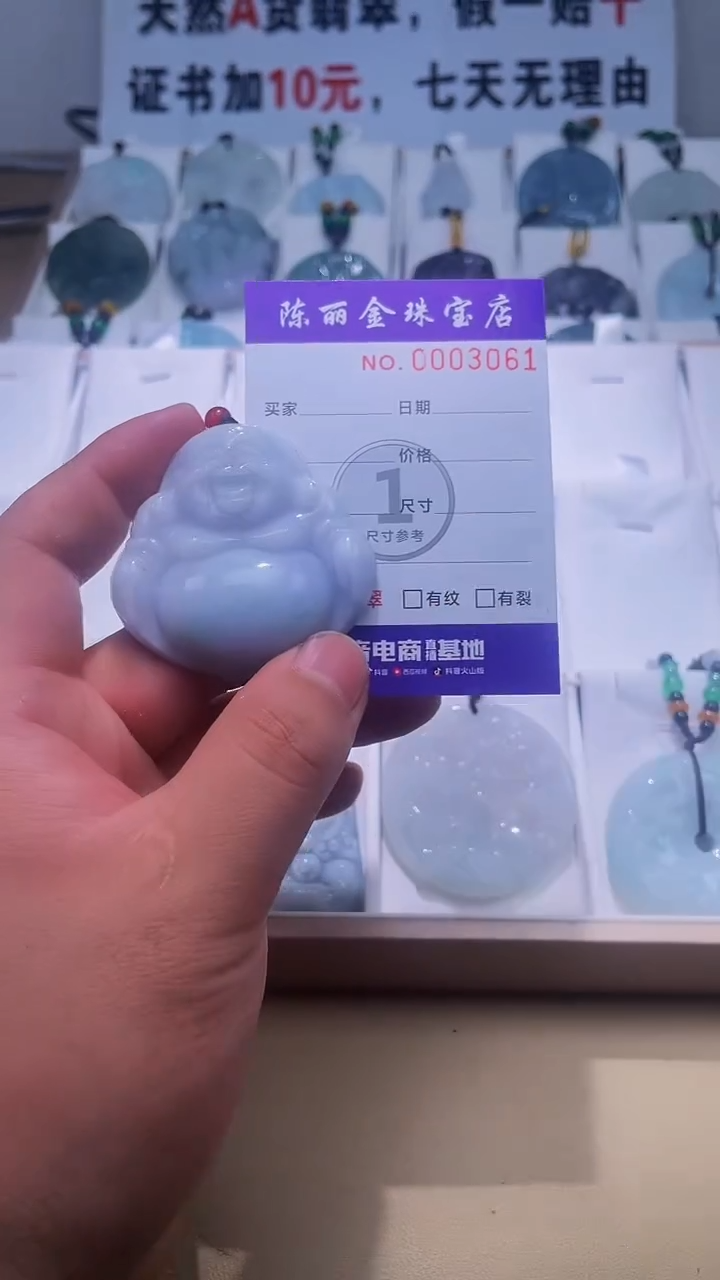 【闪购商品】翡翠颈饰未镶嵌v天赐翡翠3号铺闪购商品20250115