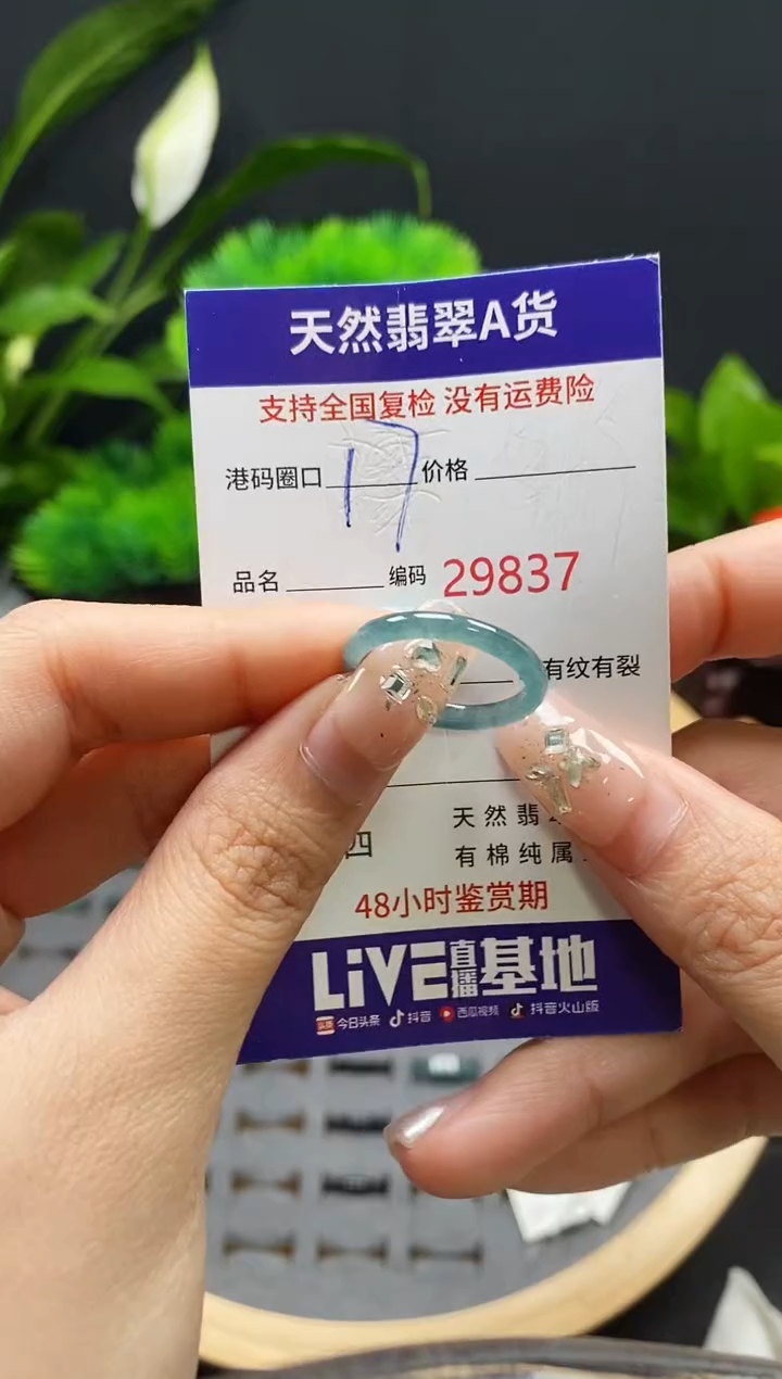 【闪购商品】翡翠戒指未镶嵌天然翡翠戒圈9837