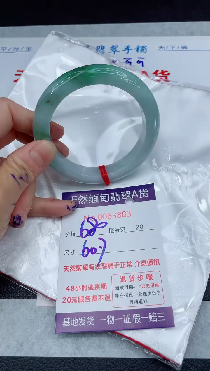 【闪购商品】翡翠手镯未镶嵌111111111