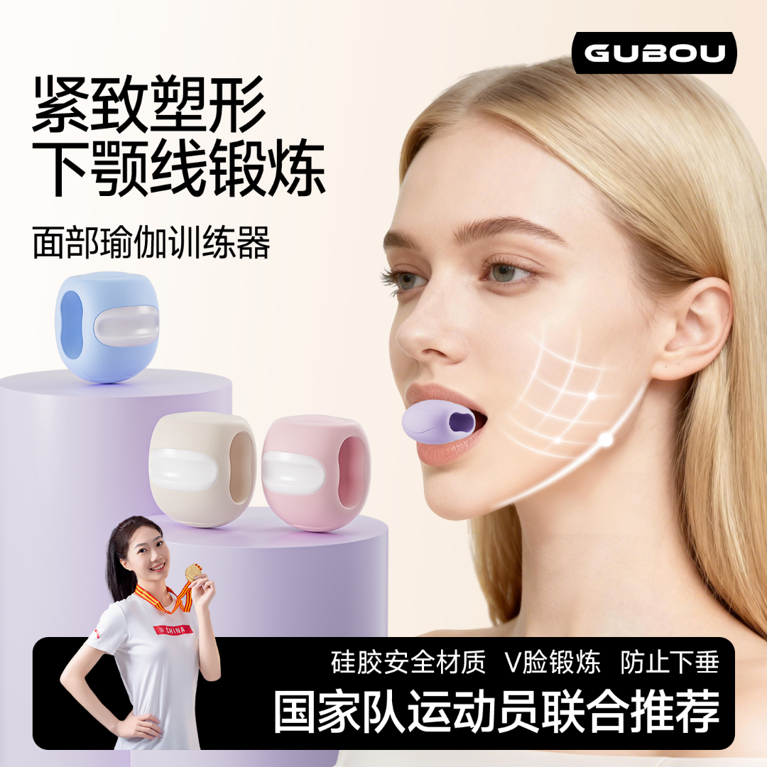 面部提拉瑜伽训练器锻炼下颚线小巧便携外轮廓紧致脸部咬肌硅胶