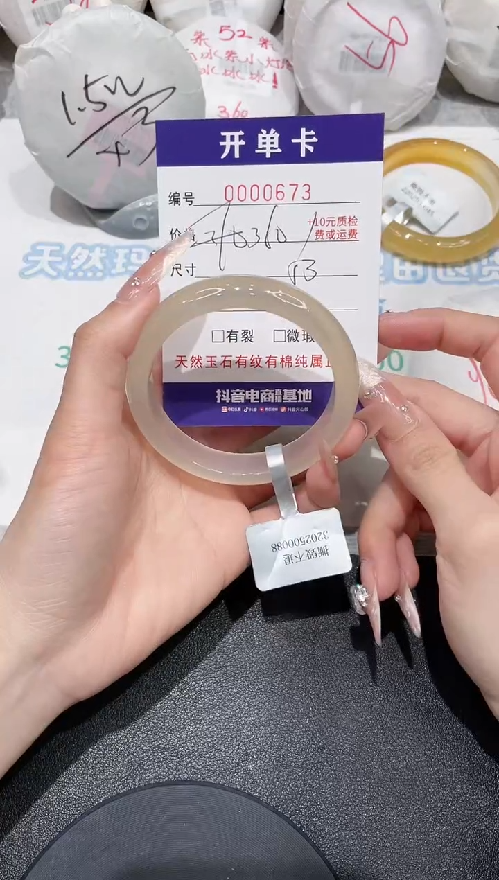 玛瑙/玉髓手镯未镶嵌673