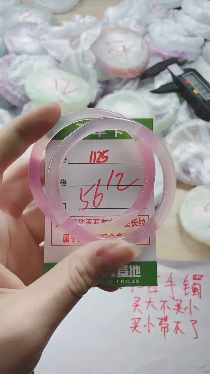 【闪购商品】玛瑙/玉髓手镯未镶嵌1125