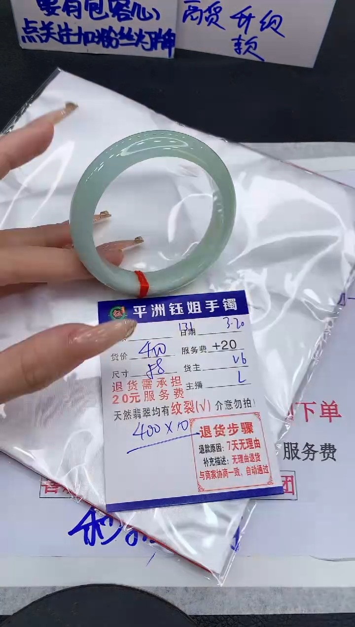 翡翠未镶嵌手镯111111111111