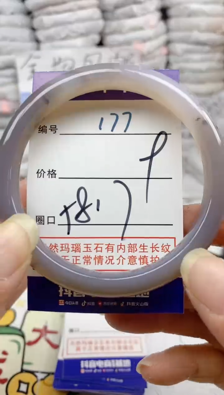 手镯玛瑙/玉髓未镶嵌177