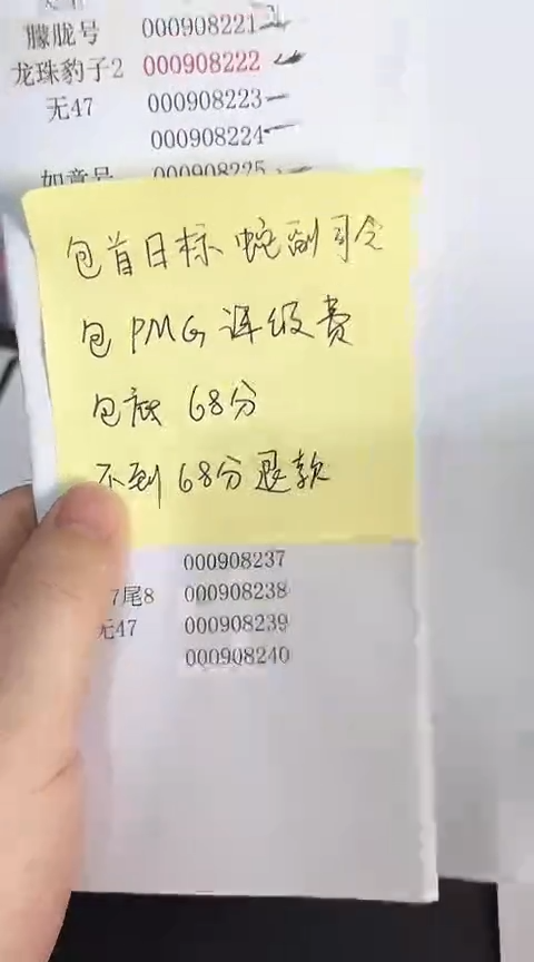 【闪购商品】塑料蛇钞包68分单张号码000908237