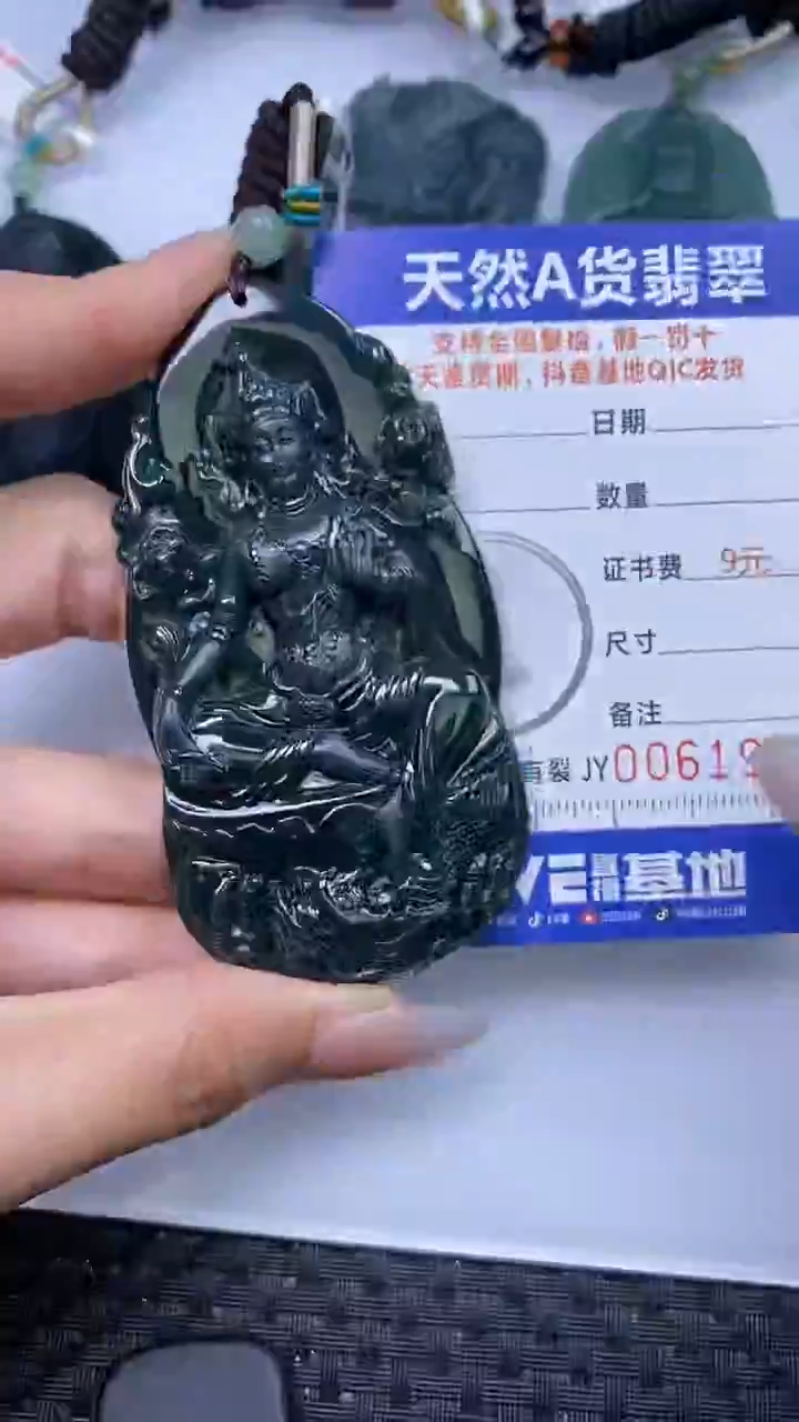 【闪购商品】翡翠颈饰未镶嵌A货翡翠1923