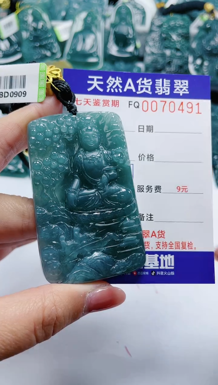 【闪购商品】翡翠颈饰未镶嵌