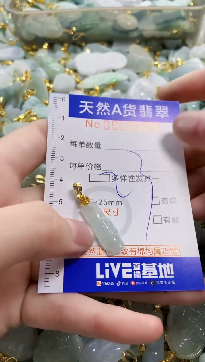颈饰未镶嵌翡翠天然A货翡翠