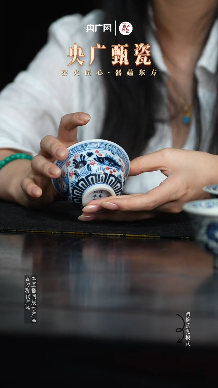 其他【央广甄瓷】红丰窑81