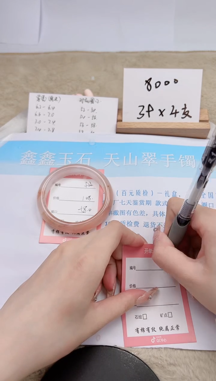 【闪购商品】石英质玉手镯未镶嵌94-58