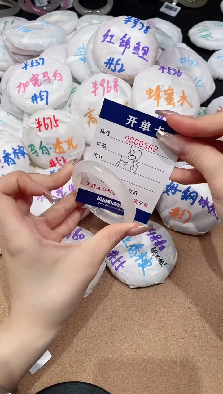 【闪购商品】玛瑙/玉髓手镯未镶嵌-562