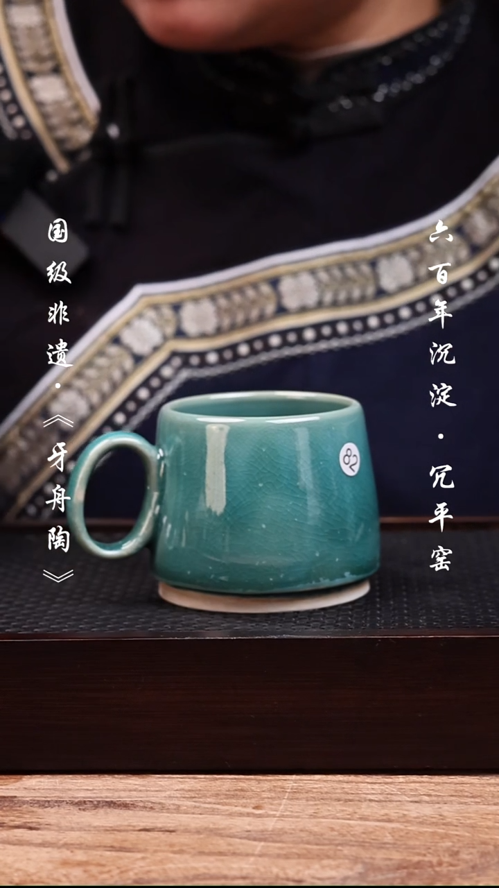 牙舟陶冗平窑孔雀蓝办公杯82