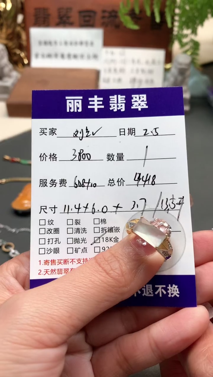 【闪购商品】翡翠戒指18K金镶嵌戒指