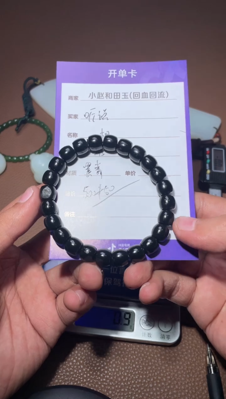 【闪购商品】和田玉手串未镶嵌y1519