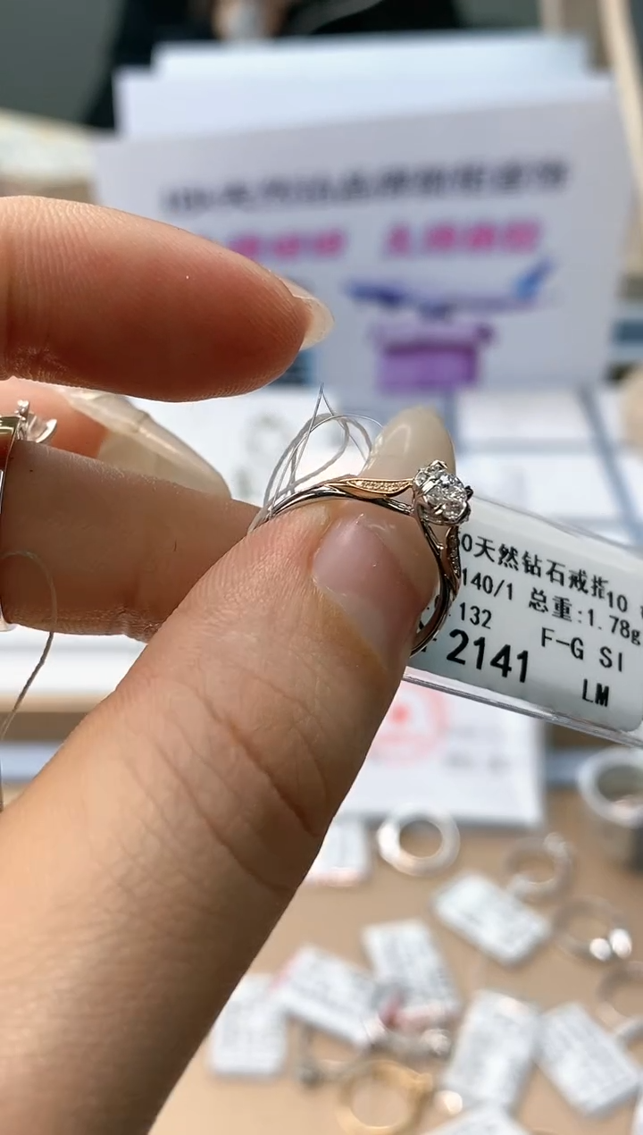 【闪购商品】钻石戒指/指环18K金镶嵌天然钻石仅此一件