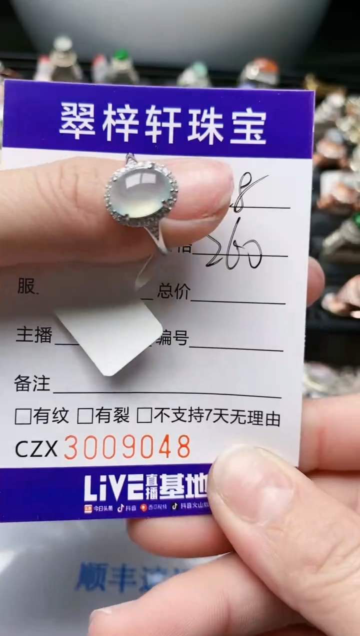 【闪购商品】翡翠戒指银S925镶嵌/9048