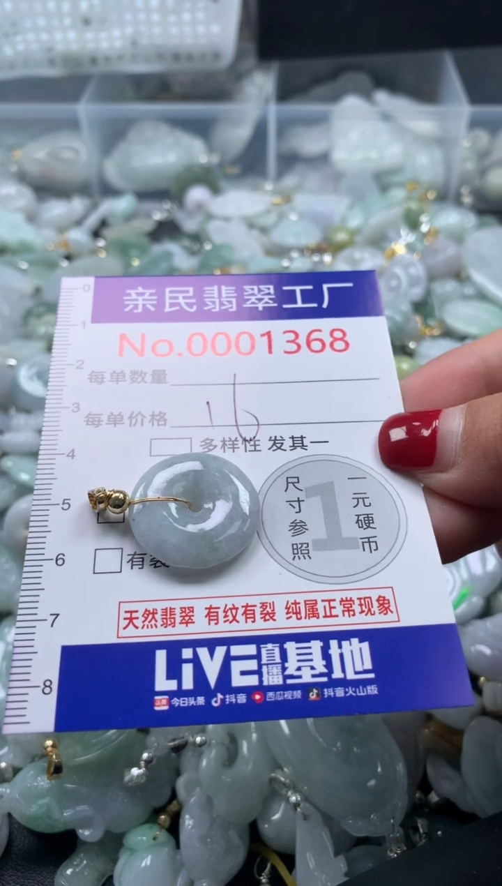 吊坠(不含链)未镶嵌翡翠1368