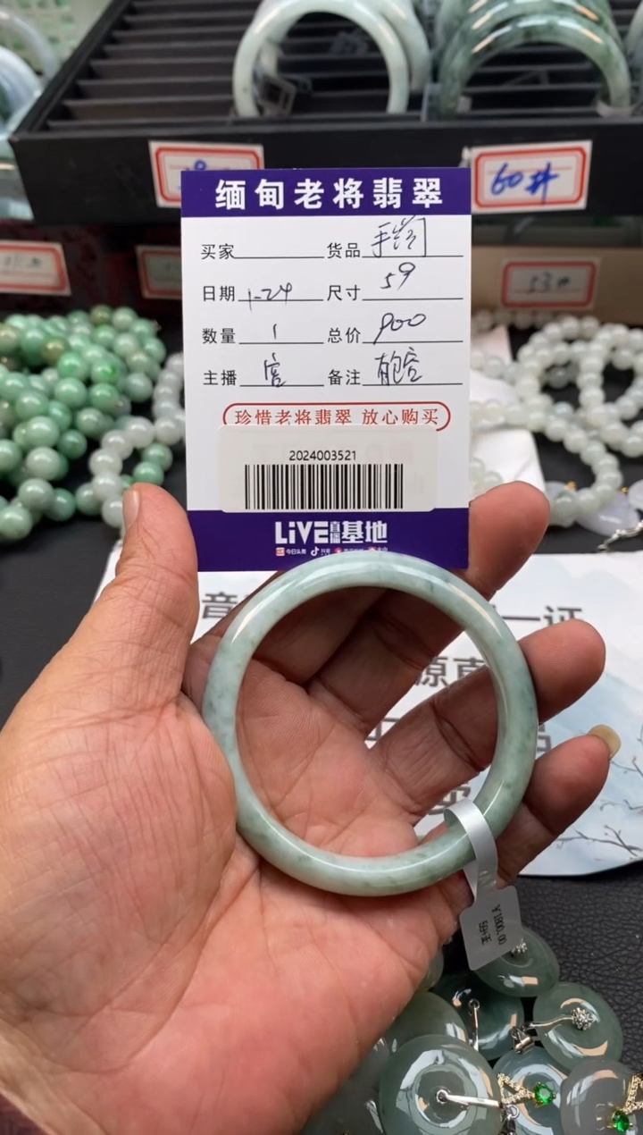 【闪购商品】翡翠手镯未镶嵌/2024003521纹裂放漏