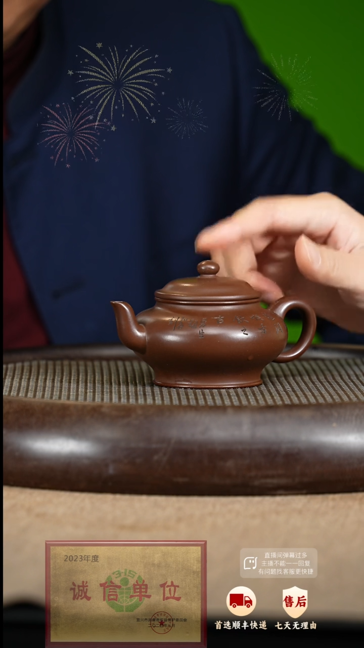 【闪购商品】紫砂茶壶13 紫砂茶壶