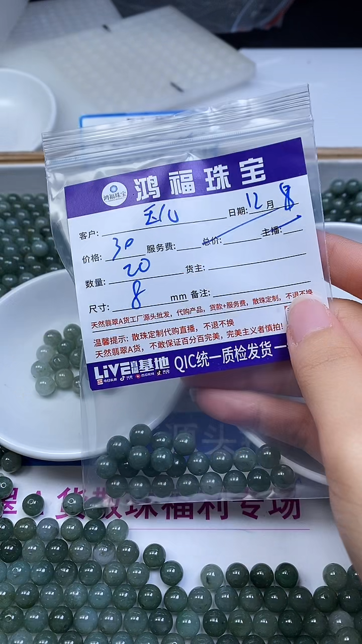 未镶嵌翡翠手饰玉*油青翡翠 散珠8mm