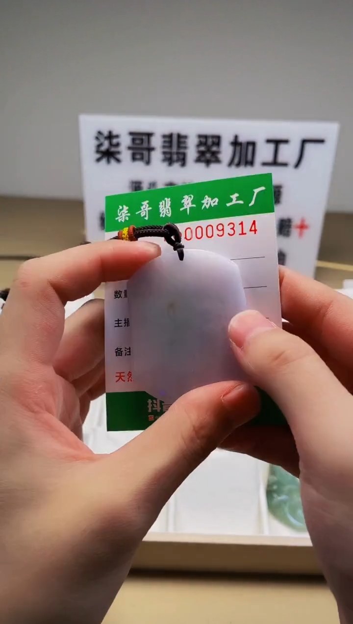 【闪购商品】翡翠颈饰未镶嵌图翡点翠加工厂闪购商品20250113