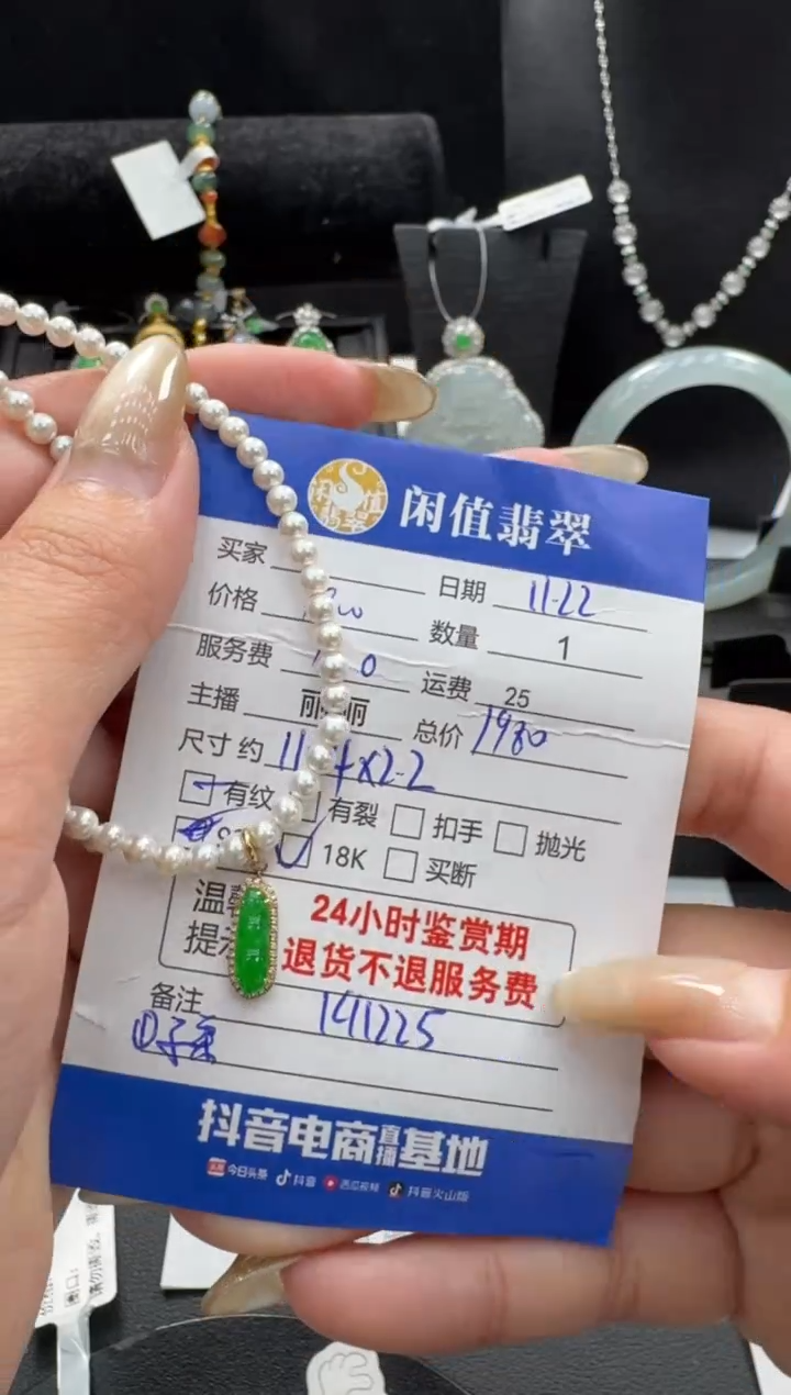 项链18K金镶嵌翡翠金*豆翡翠吊坠