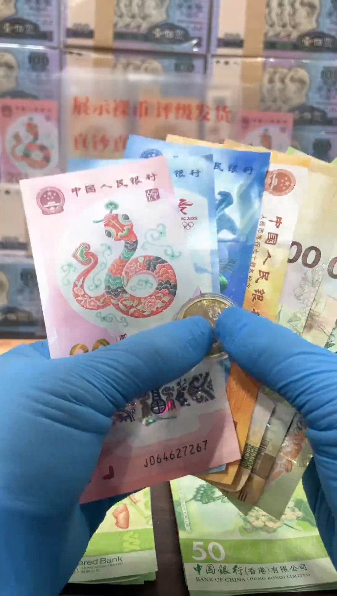 【闪购商品】塑料蛇钞套组组合纪念钞8钞一币