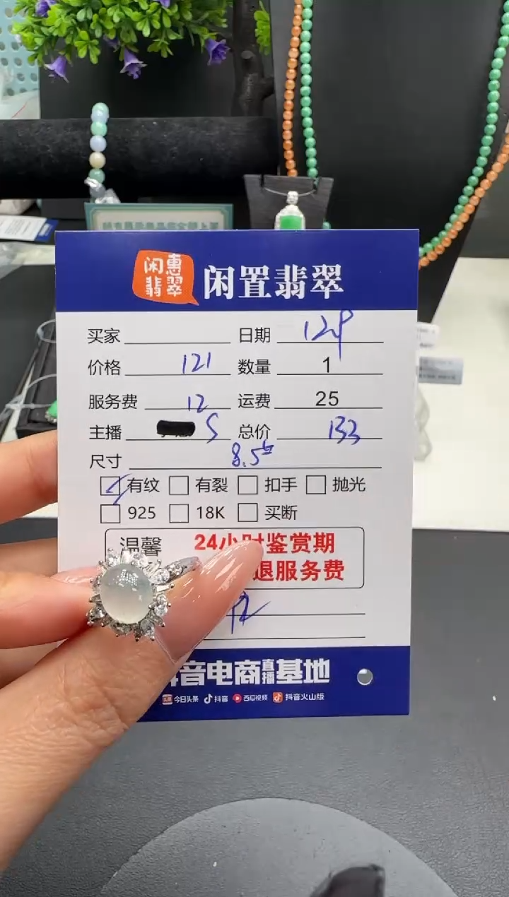 银S925镶嵌戒指翡翠翡翠戒指