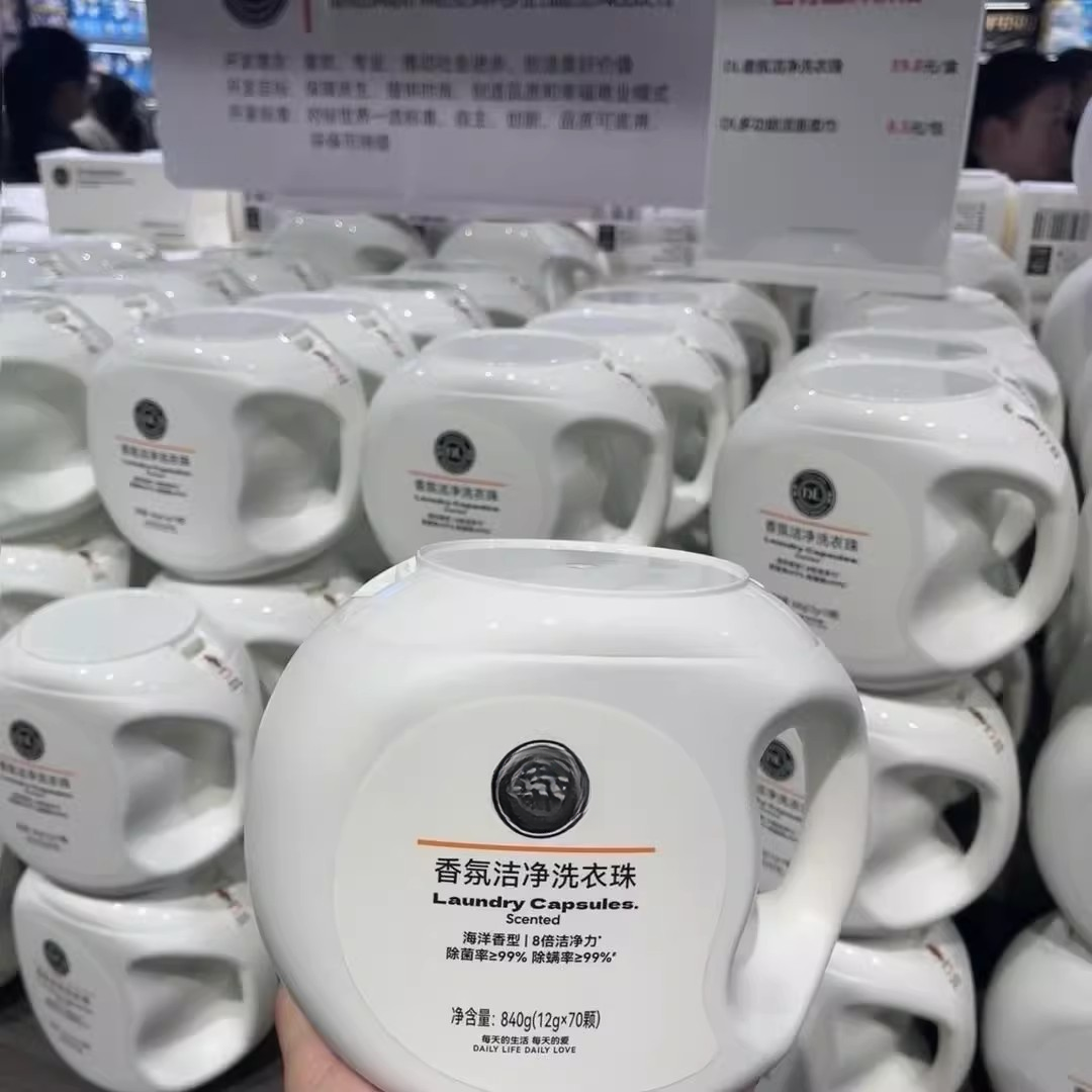 DL东来洗衣珠正品超市香氛洁净洗衣840克缤纷除菌海洋香型