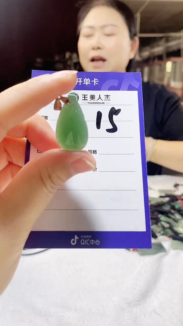 密玉（石英质玉）未镶嵌颈饰15