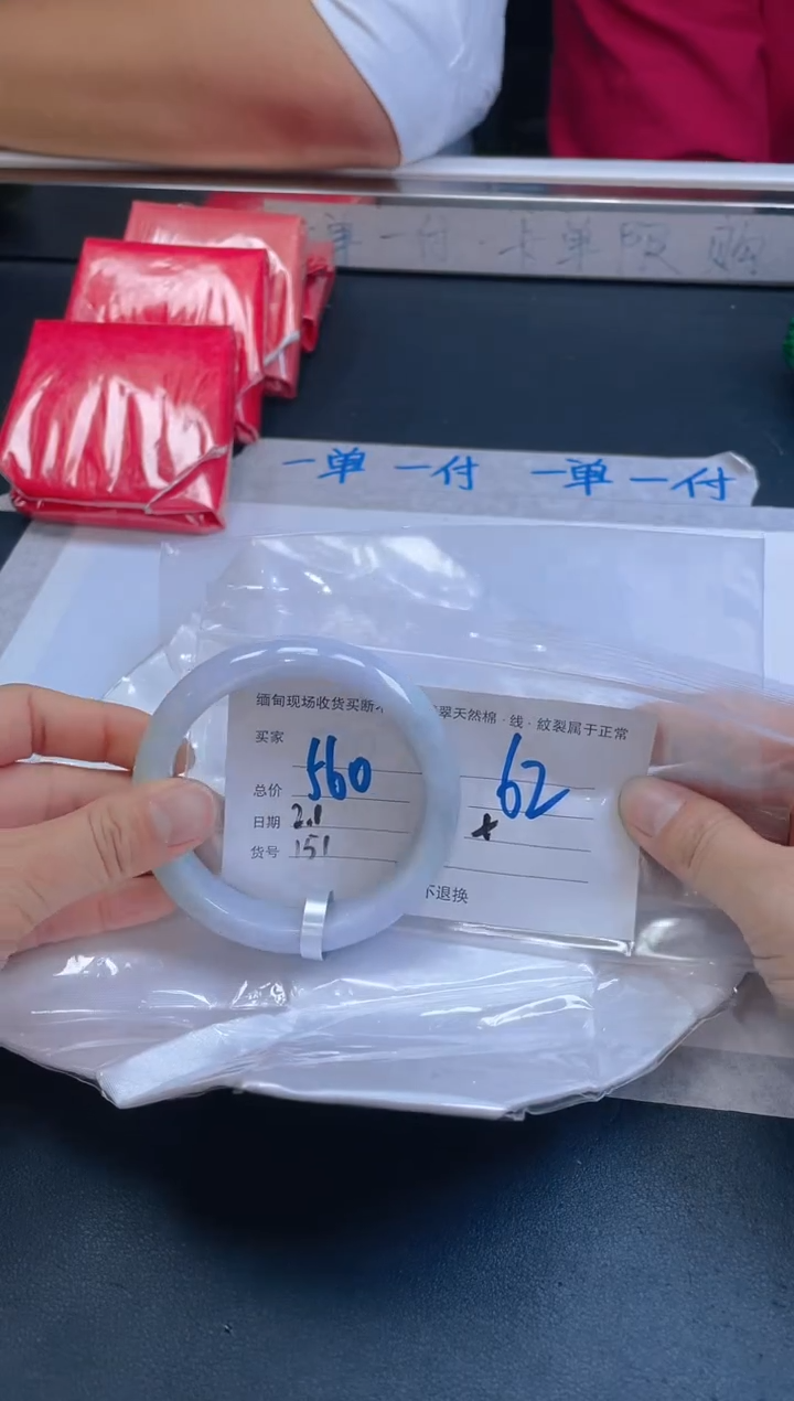 【闪购商品】定制翡翠未镶嵌毛货手镯需精细抛光/62