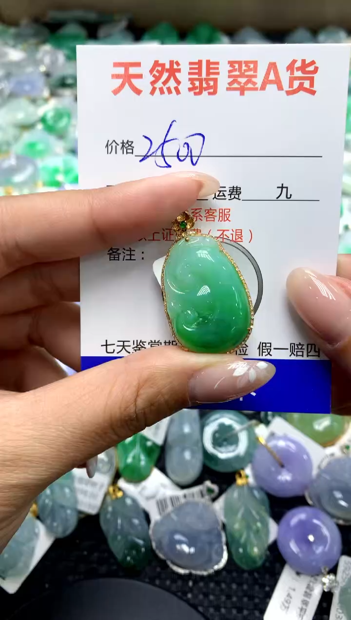 【闪购商品】翡翠颈饰18K金镶嵌111111111111111111