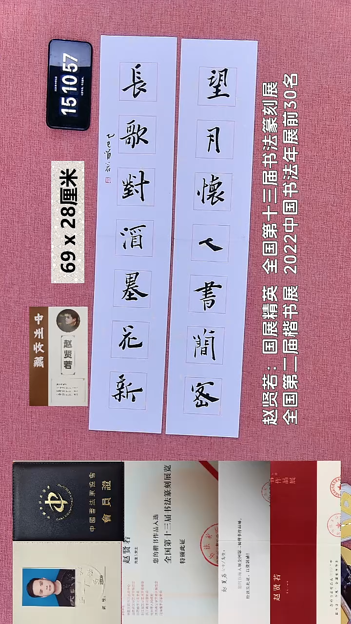 书法169    赵老师书法作品