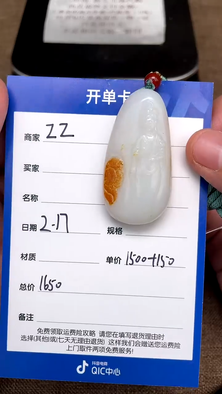 【闪购商品】和田玉2.17ZZ多样性拍一发一未镶嵌55