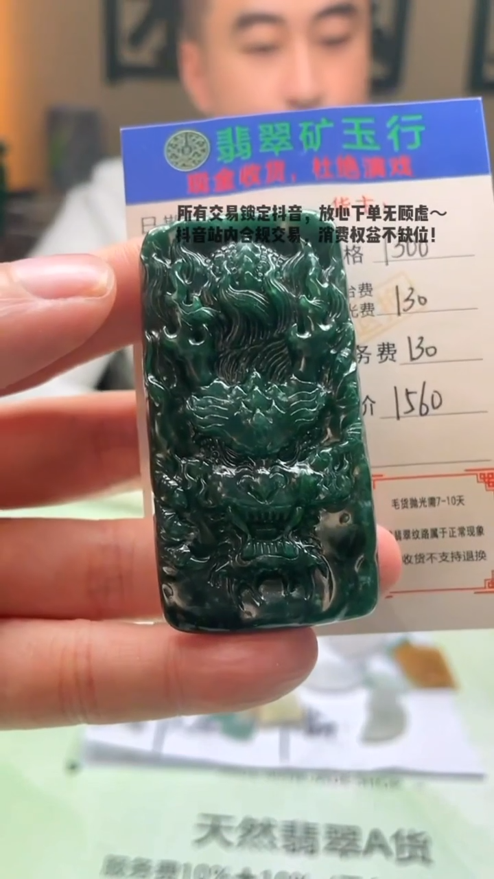 未镶嵌定制翡翠?****a-毛货-不退不换-