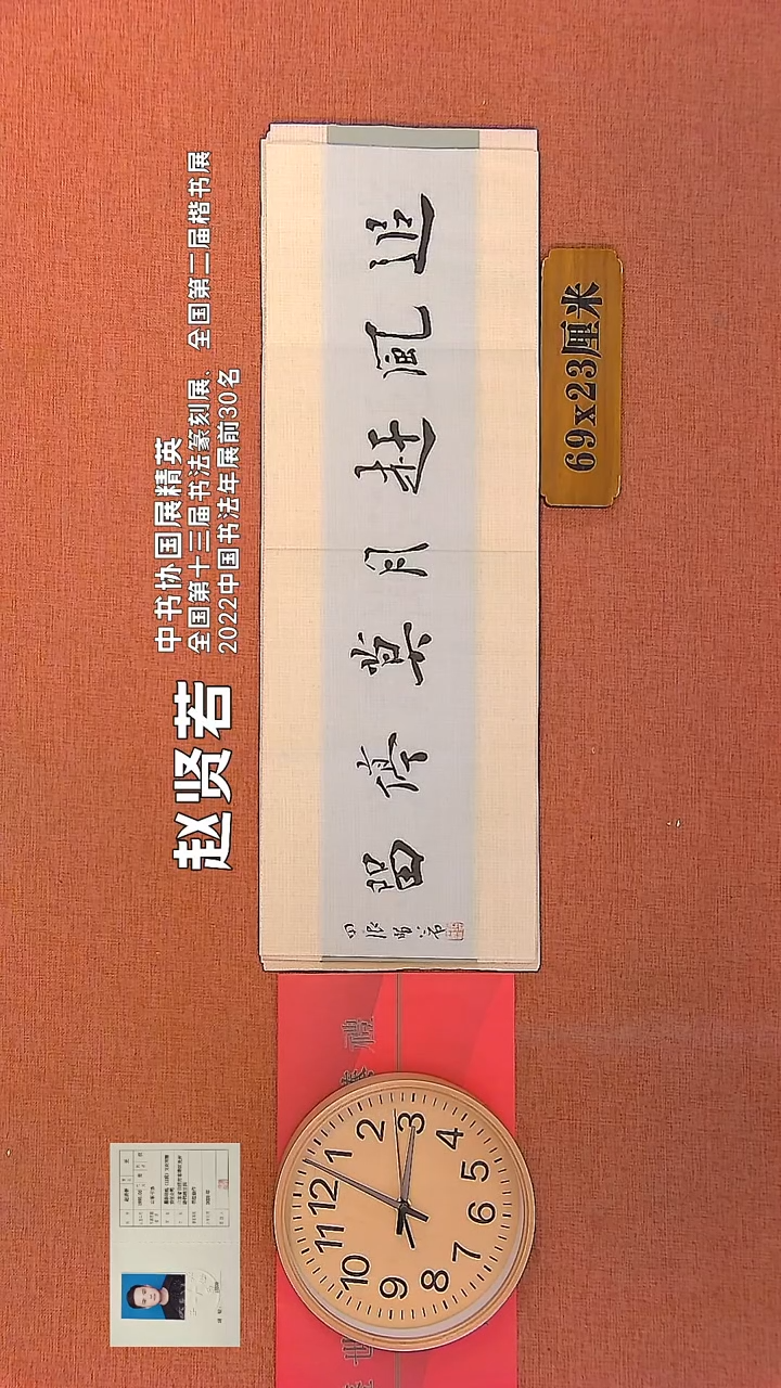 【闪购商品】书法165        赵贤若书法作品