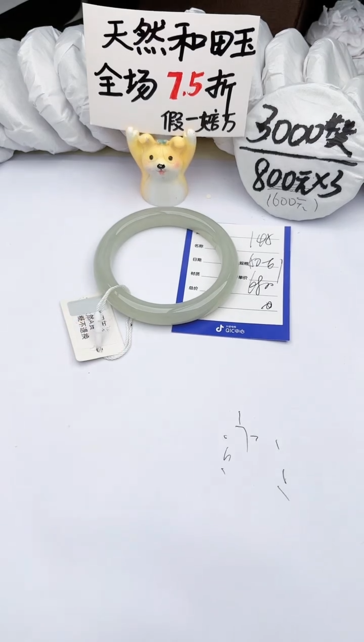 【闪购商品】和田玉手镯未镶嵌玉轩阁145