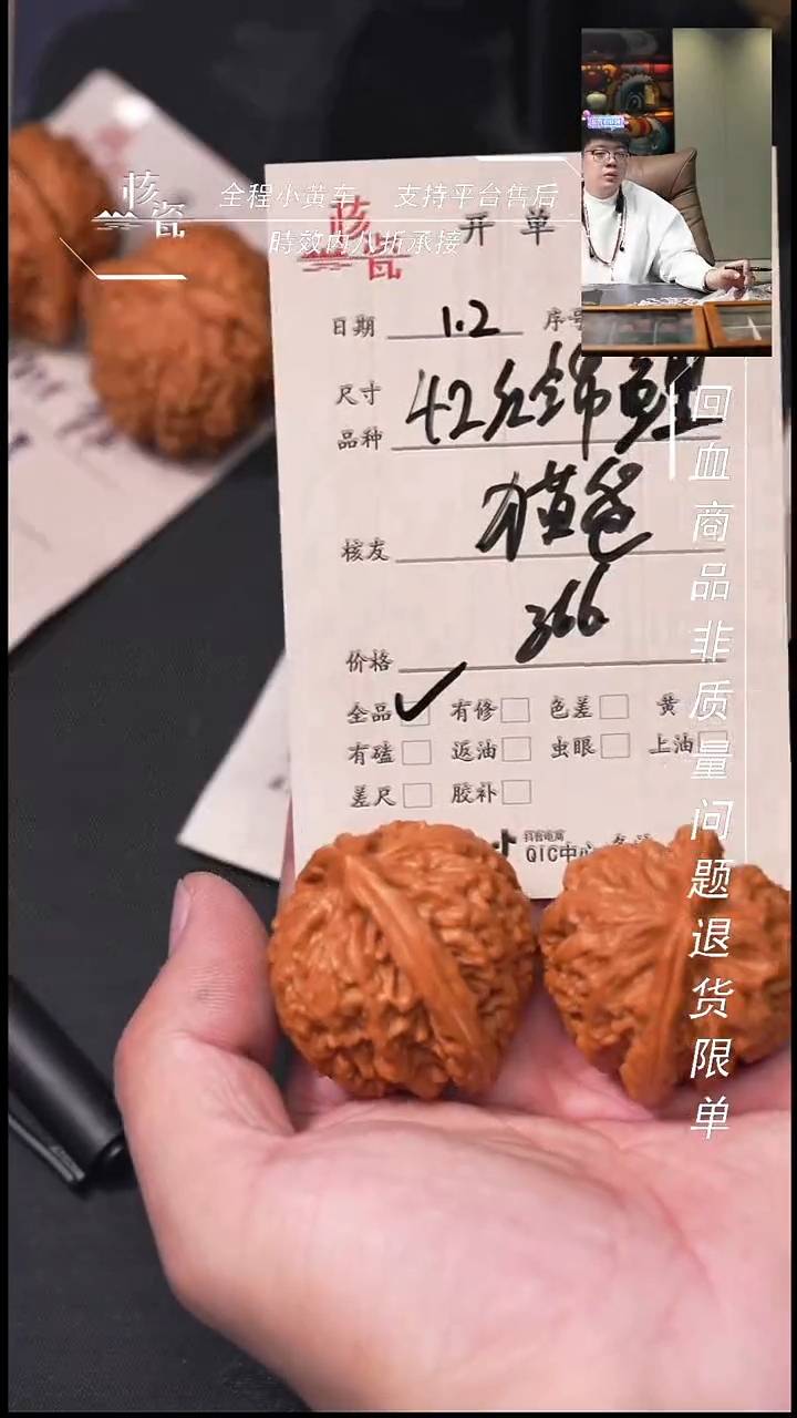 吊坠桃核猫*?42红锦鲤124