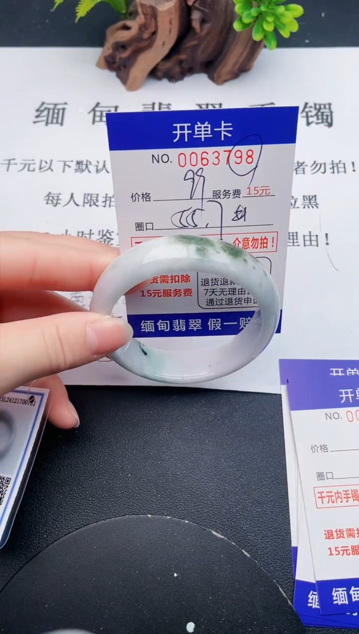【闪购商品】翡翠手镯未镶嵌98天然翡翠A货