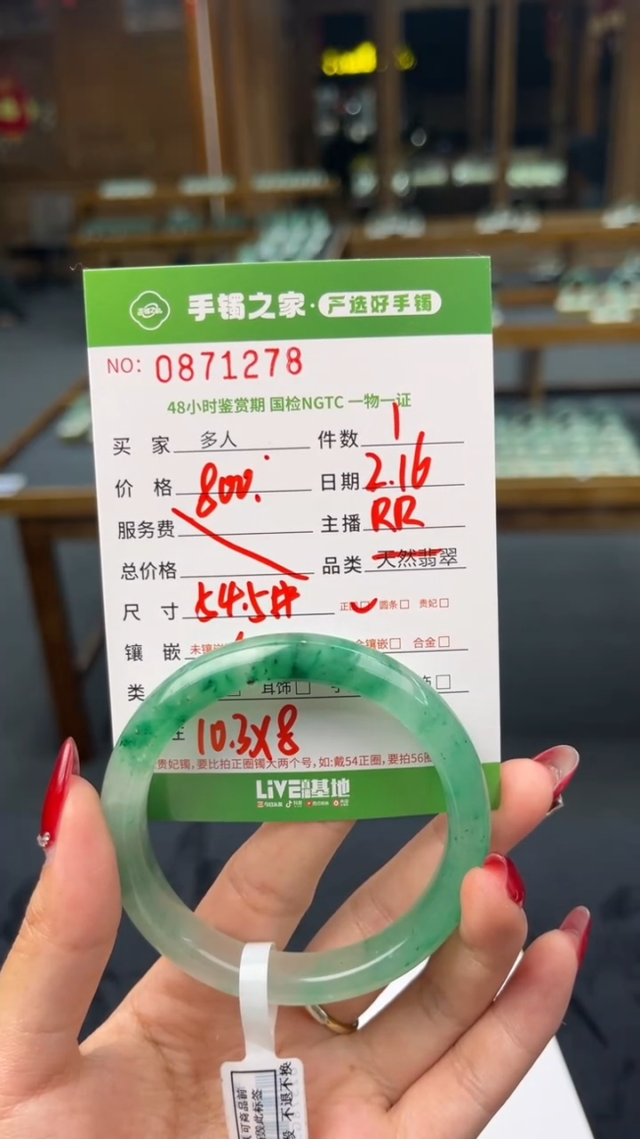 【闪购商品】石英质玉手镯未镶嵌多人