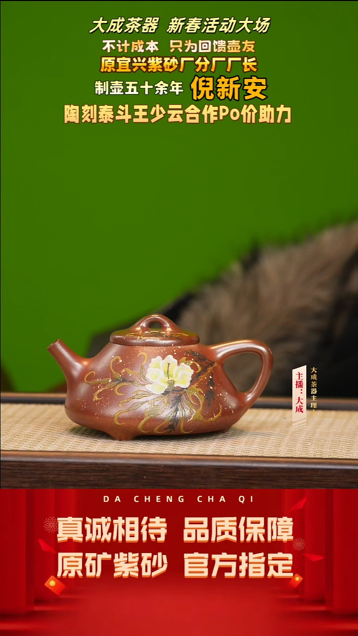 【闪购商品】紫砂茶壶42号倪新安 黄金砂柴烧 260cc左右