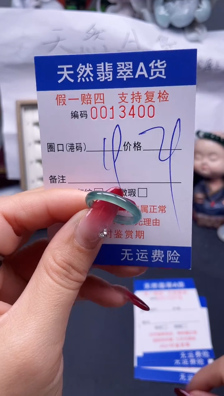 【闪购商品】翡翠戒指未镶嵌19*13400--
