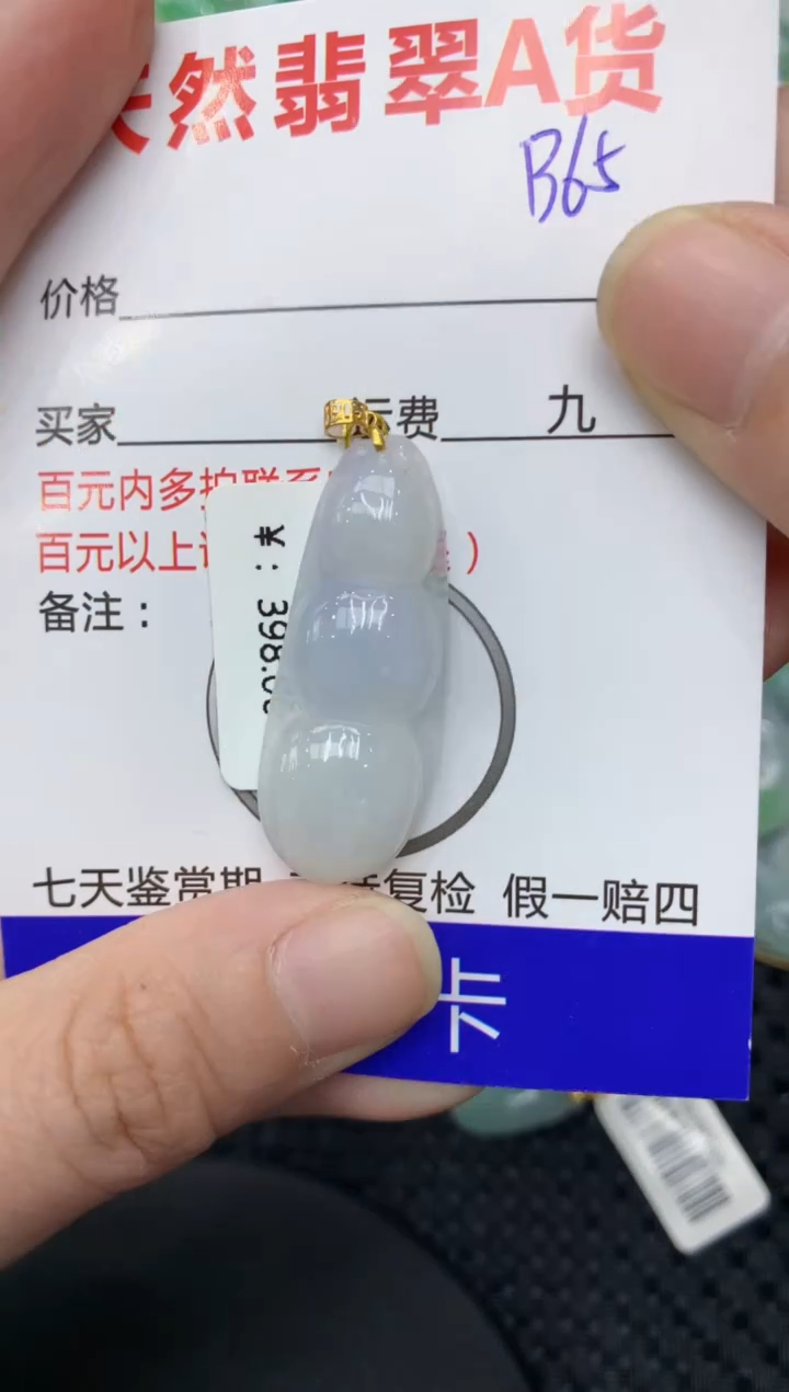 【闪购商品】翡翠颈饰18K金镶嵌111111111