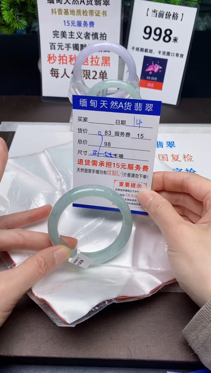 【闪购商品】翡翠手镯未镶嵌14天然A货缅甸翡翠需包容完美主义慎拍